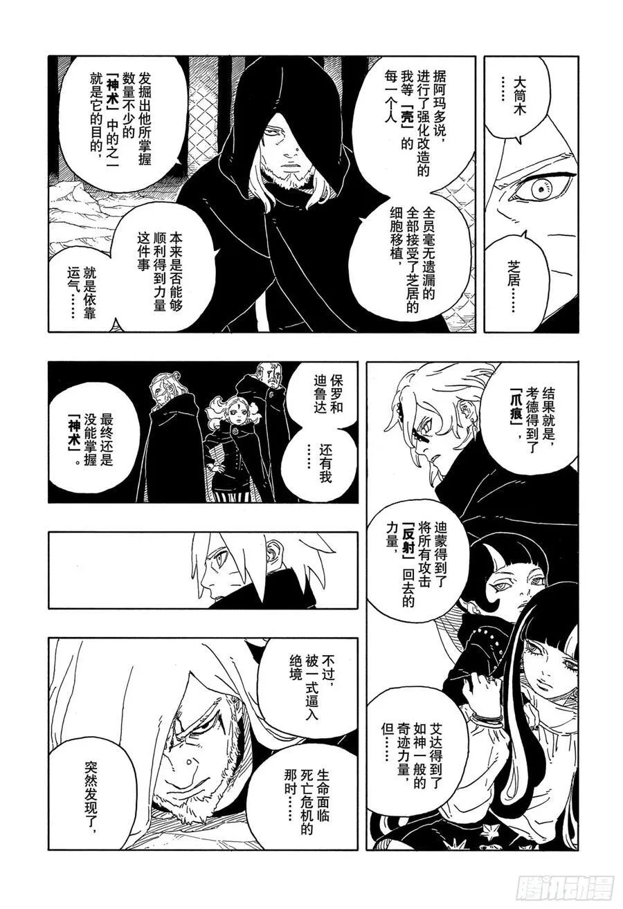 TBW13话 十方19