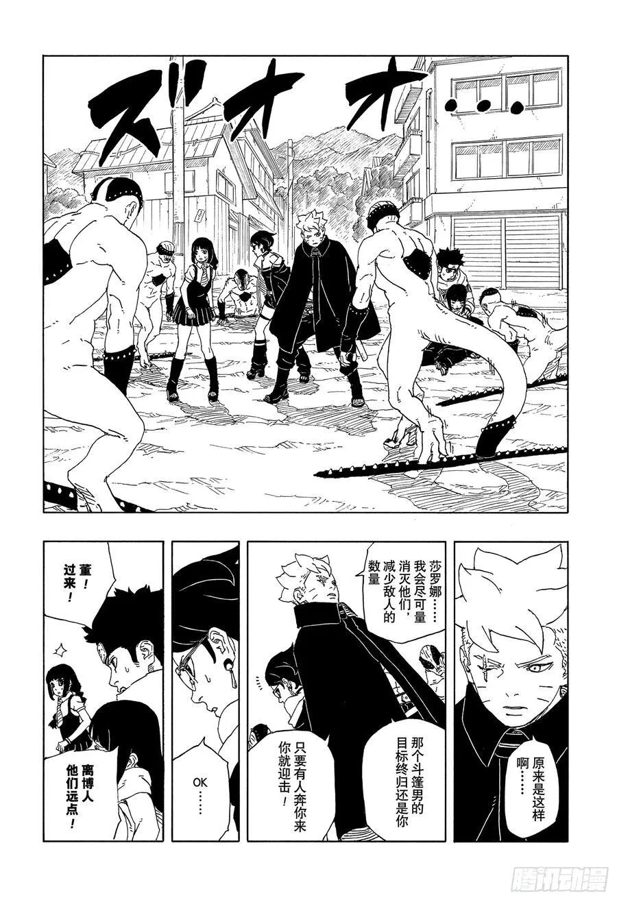 TBW12话11