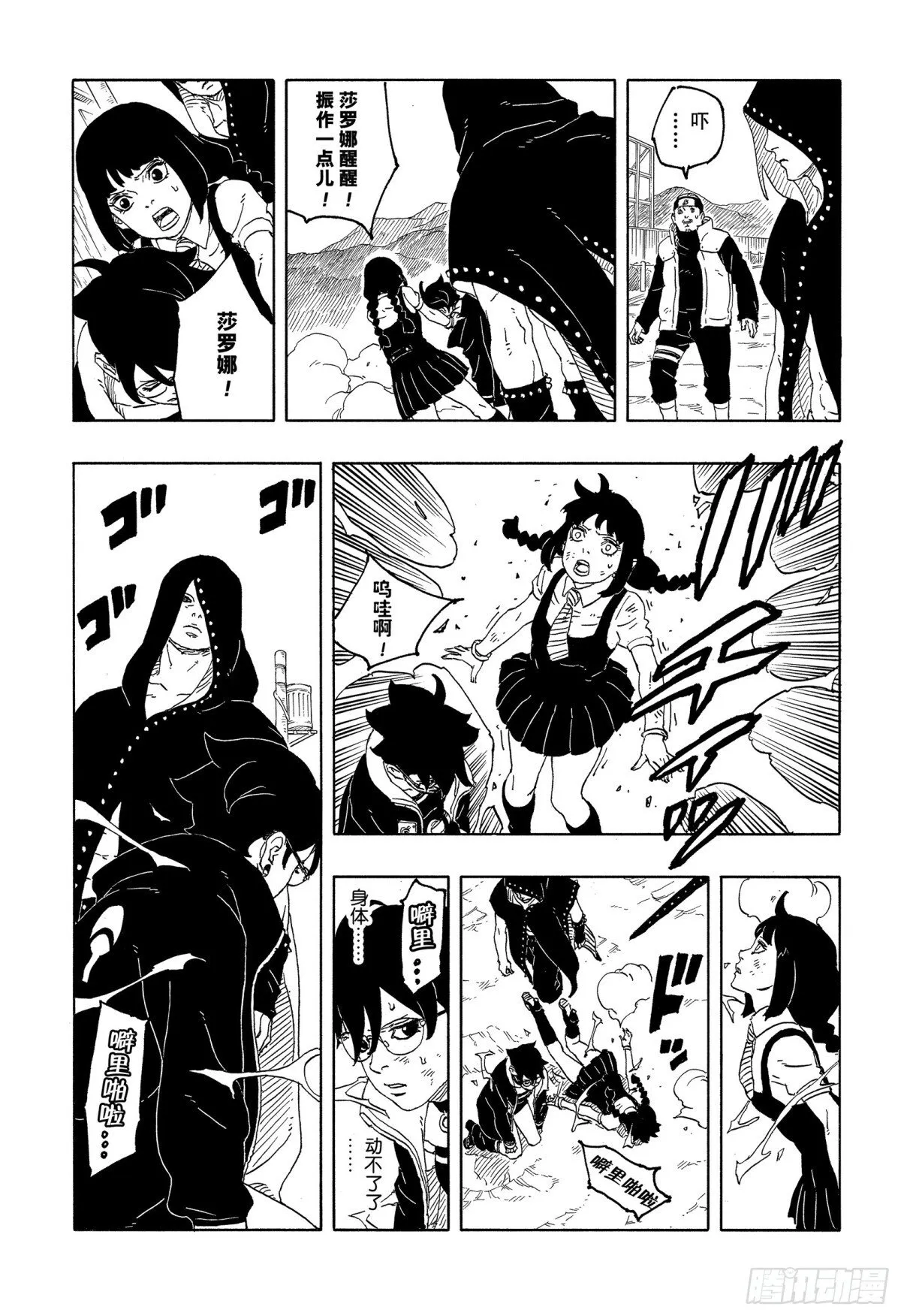 TBW11话 认真31