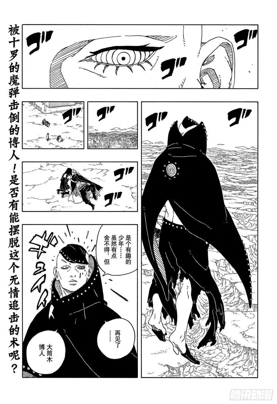 TBW13话 十方1