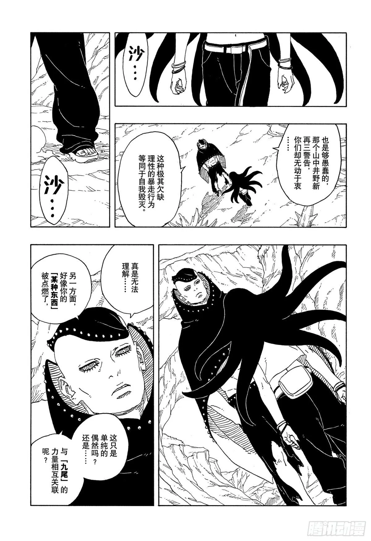 TBW11话 认真9