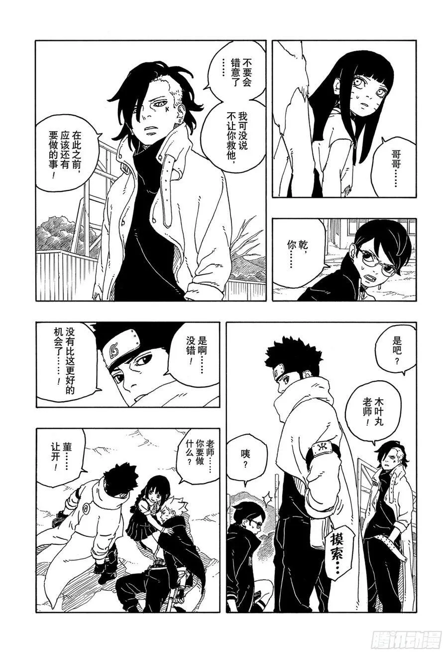 TBW13话 十方33