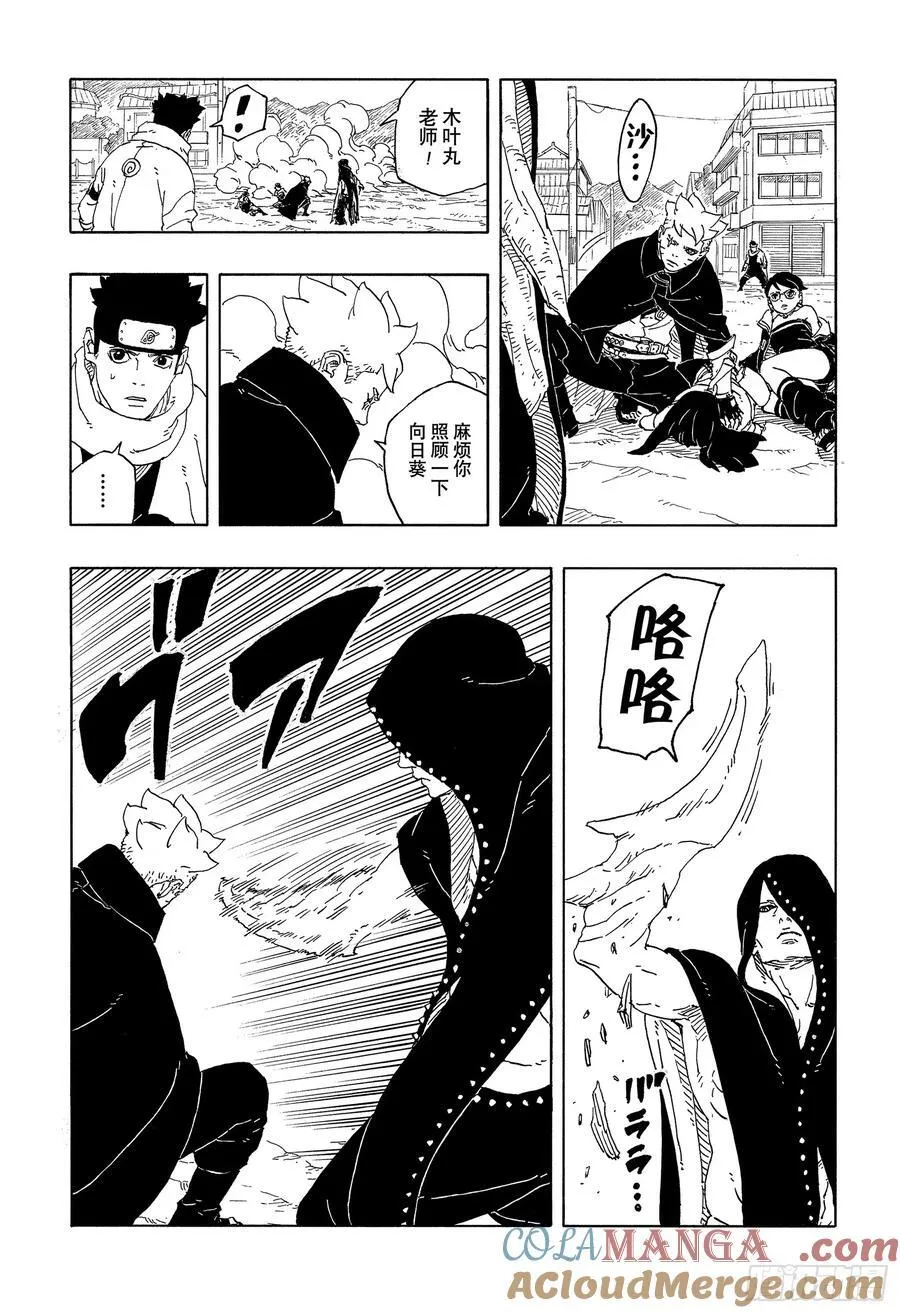 TBW12话2