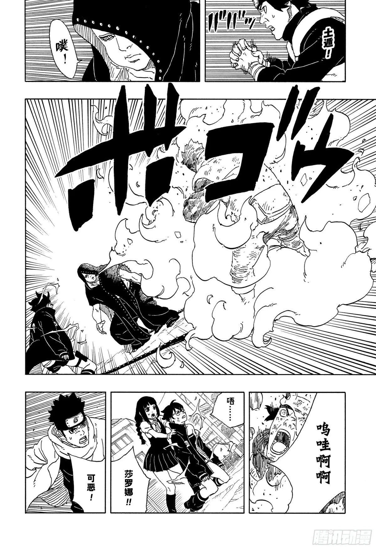 TBW11话 认真28