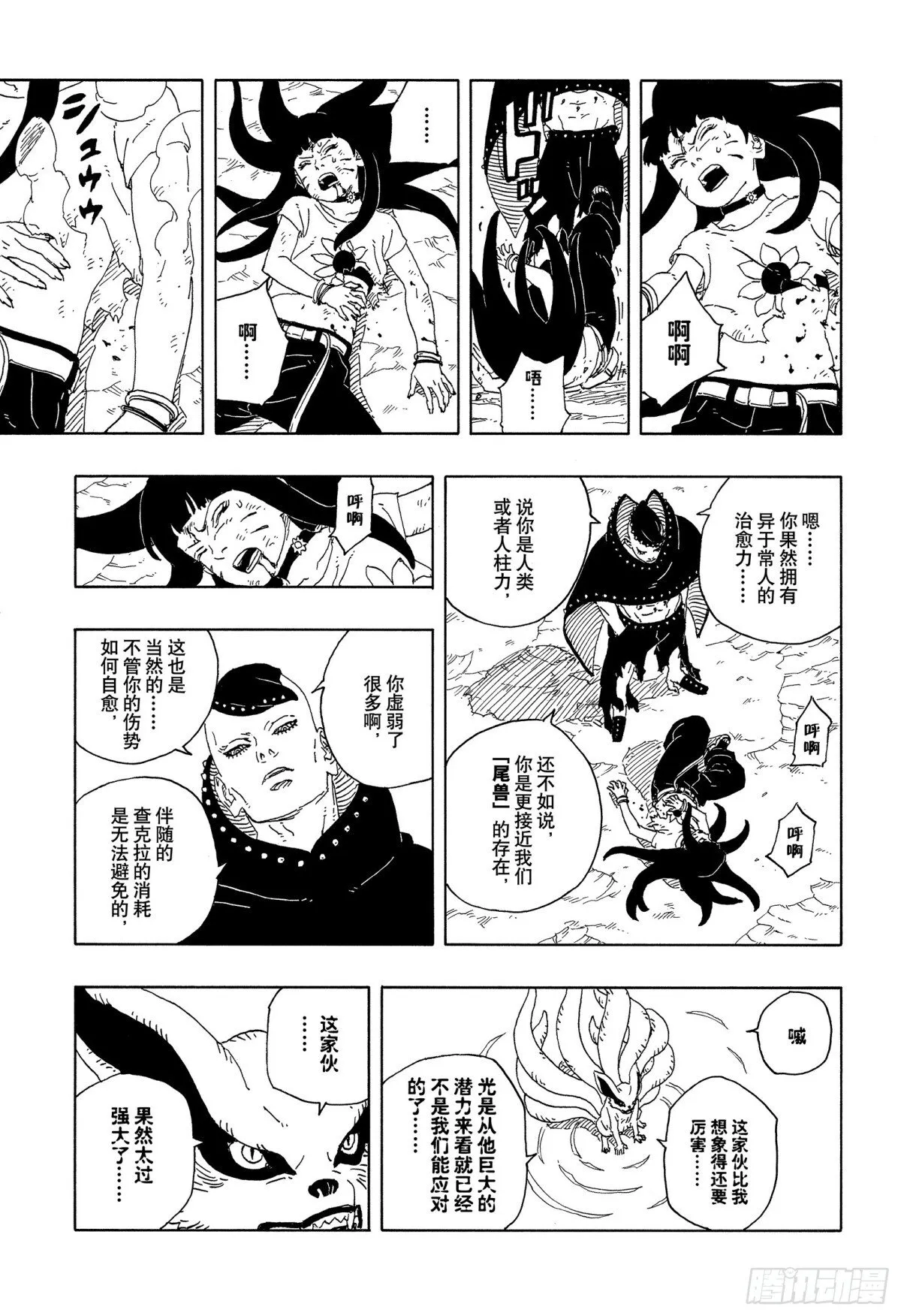 TBW11话 认真33