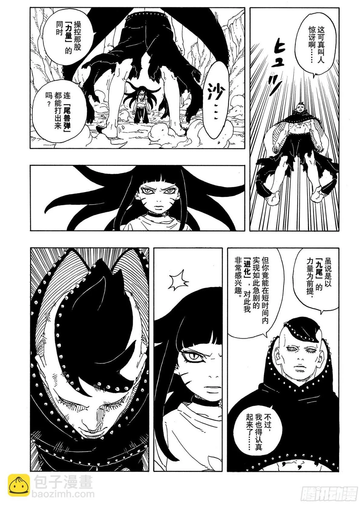 TBW11话 认真19