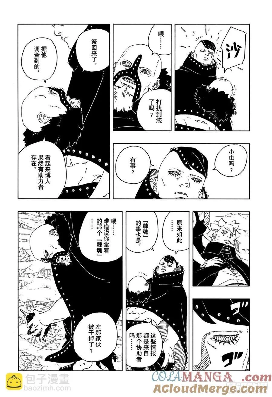 TBW13话 十方2