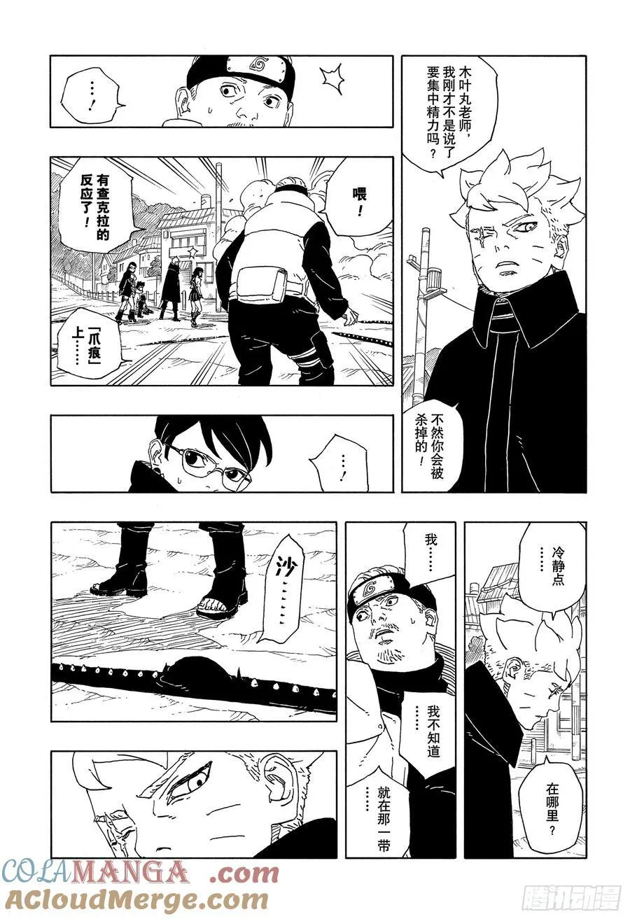 TBW12话10