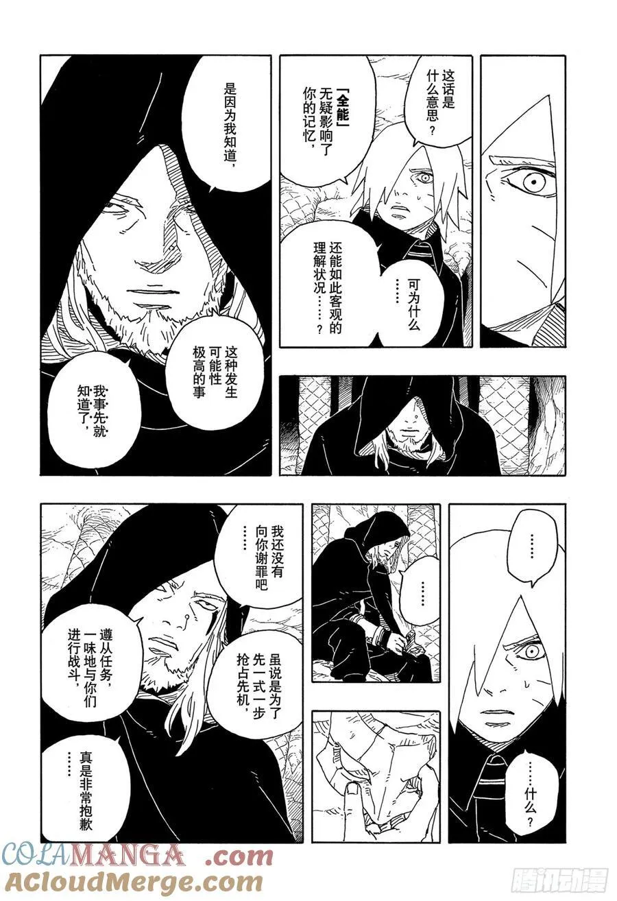 TBW13话 十方12