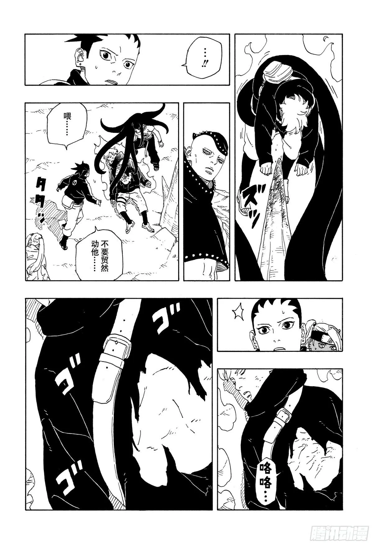 TBW11话 认真3