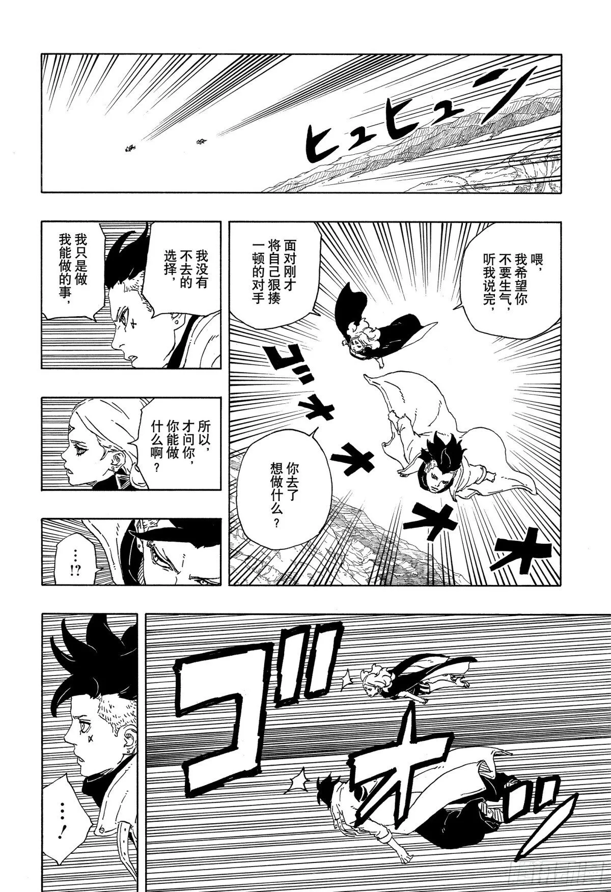 TBW11话 认真34