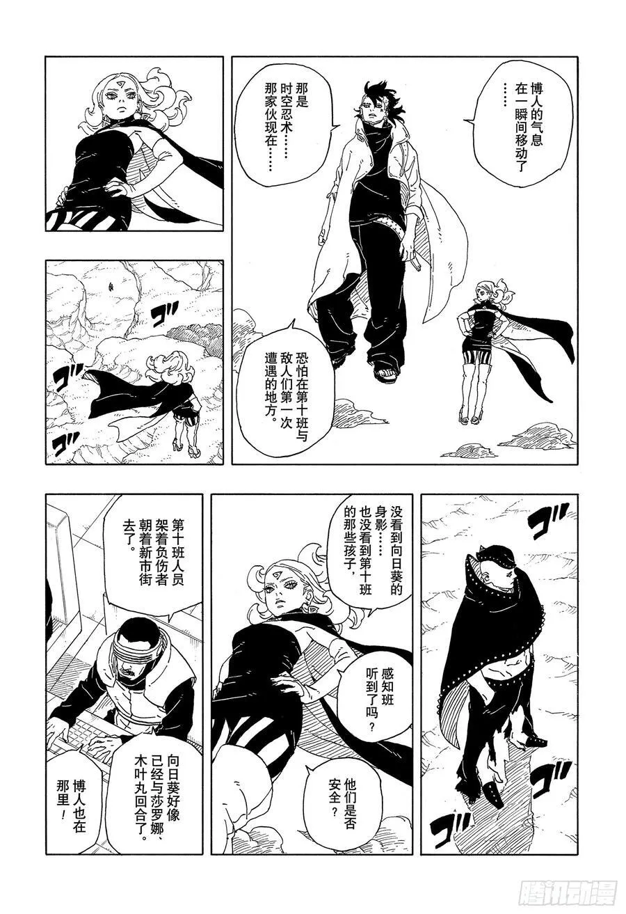 TBW12话5