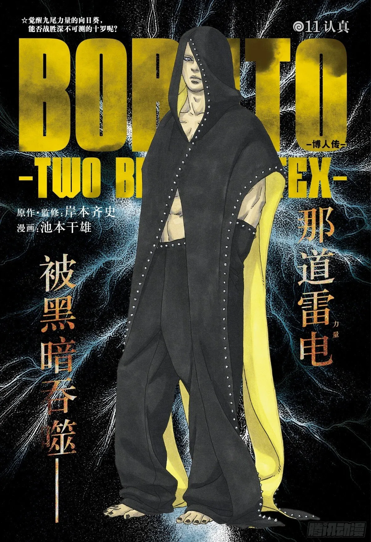 TBW11话 认真0