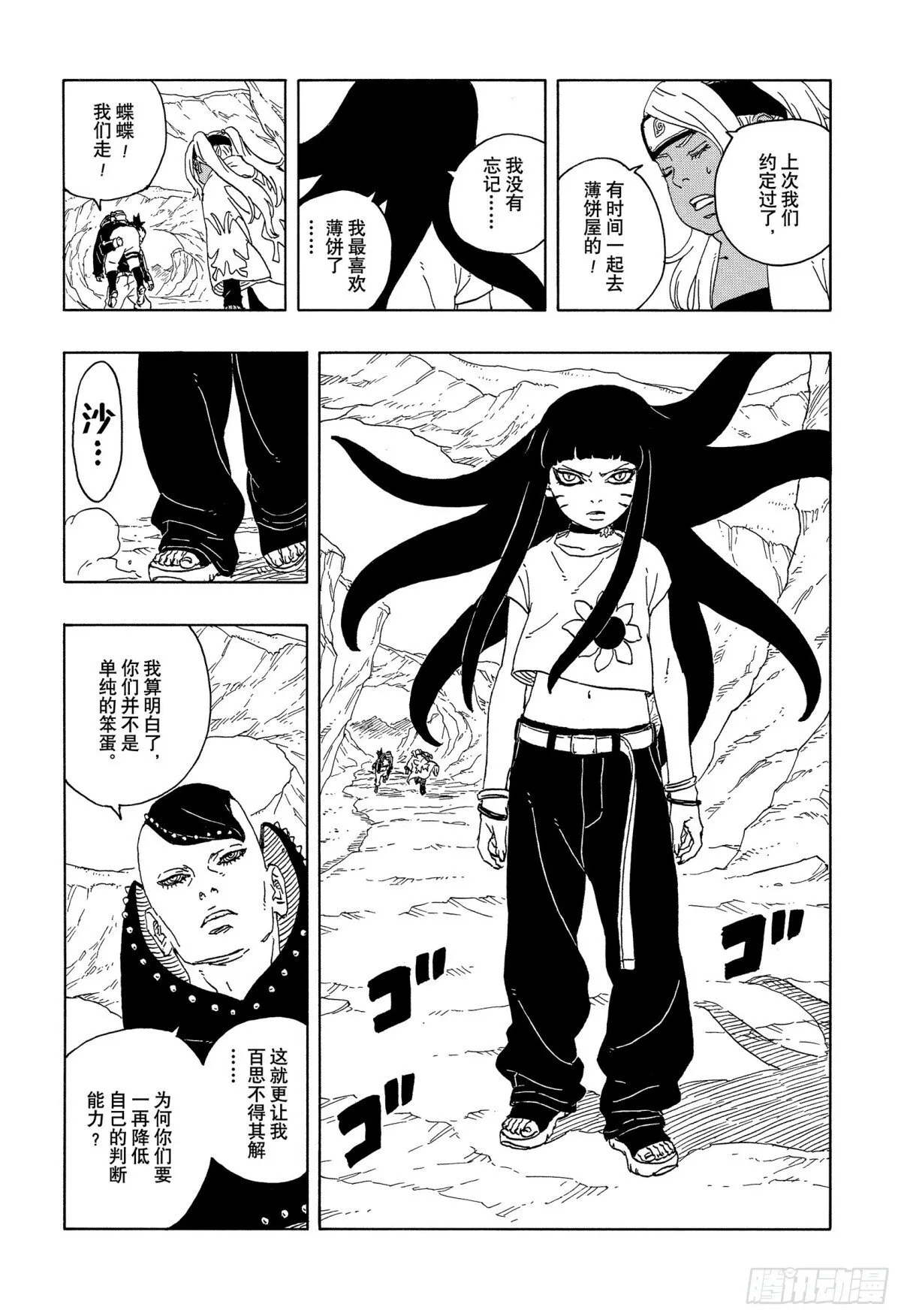 TBW11话 认真8