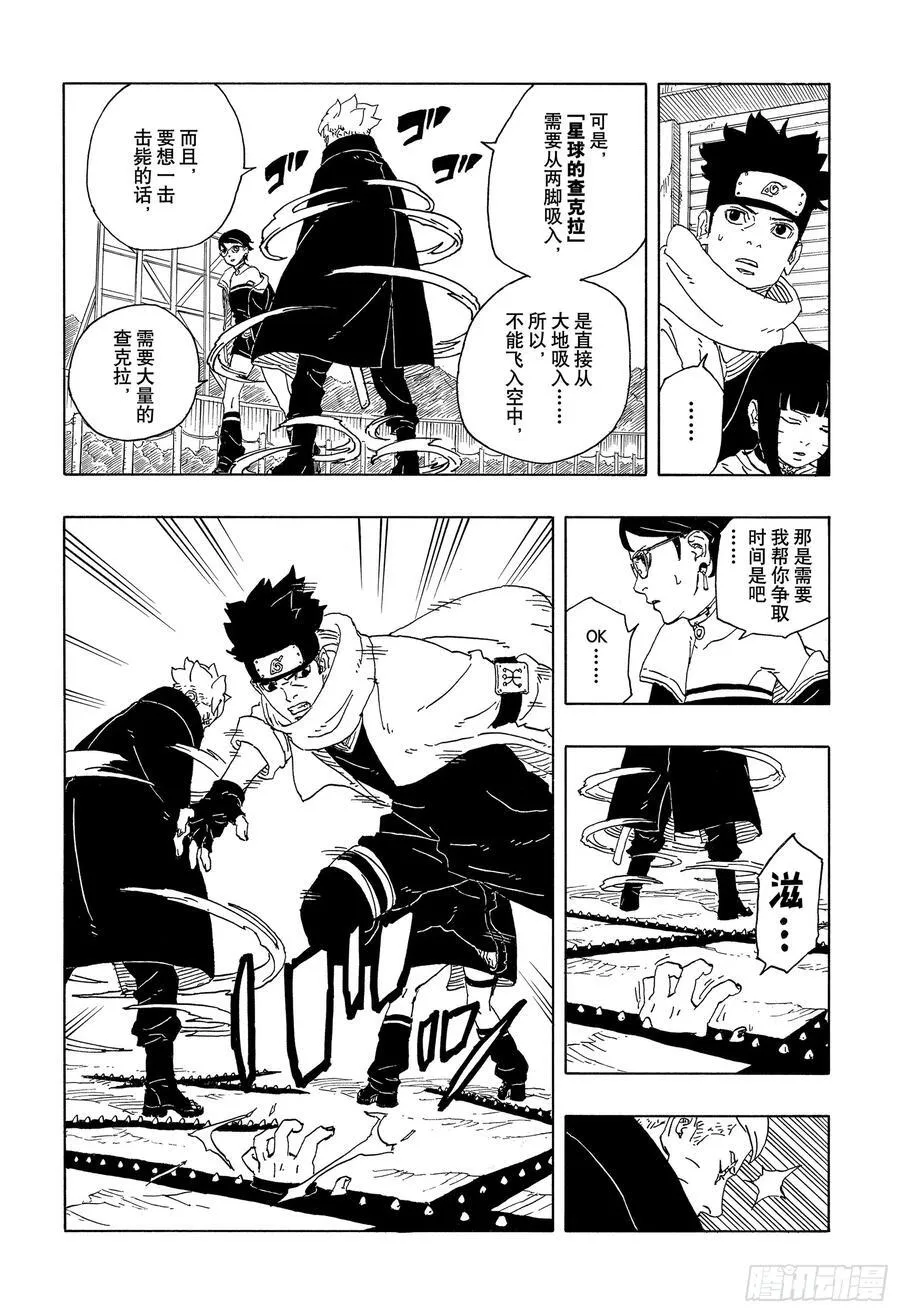 TBW12话21