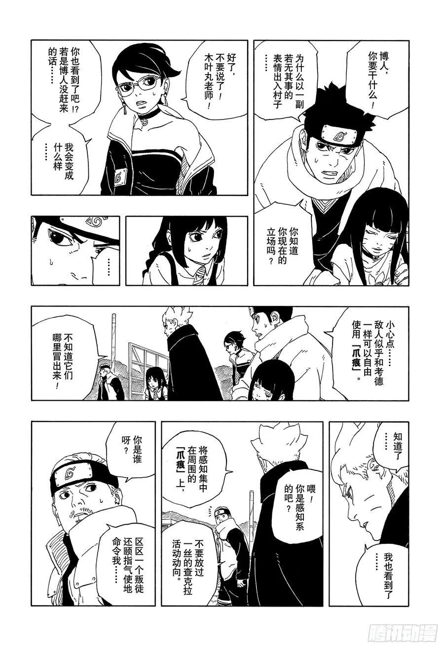 TBW12话7