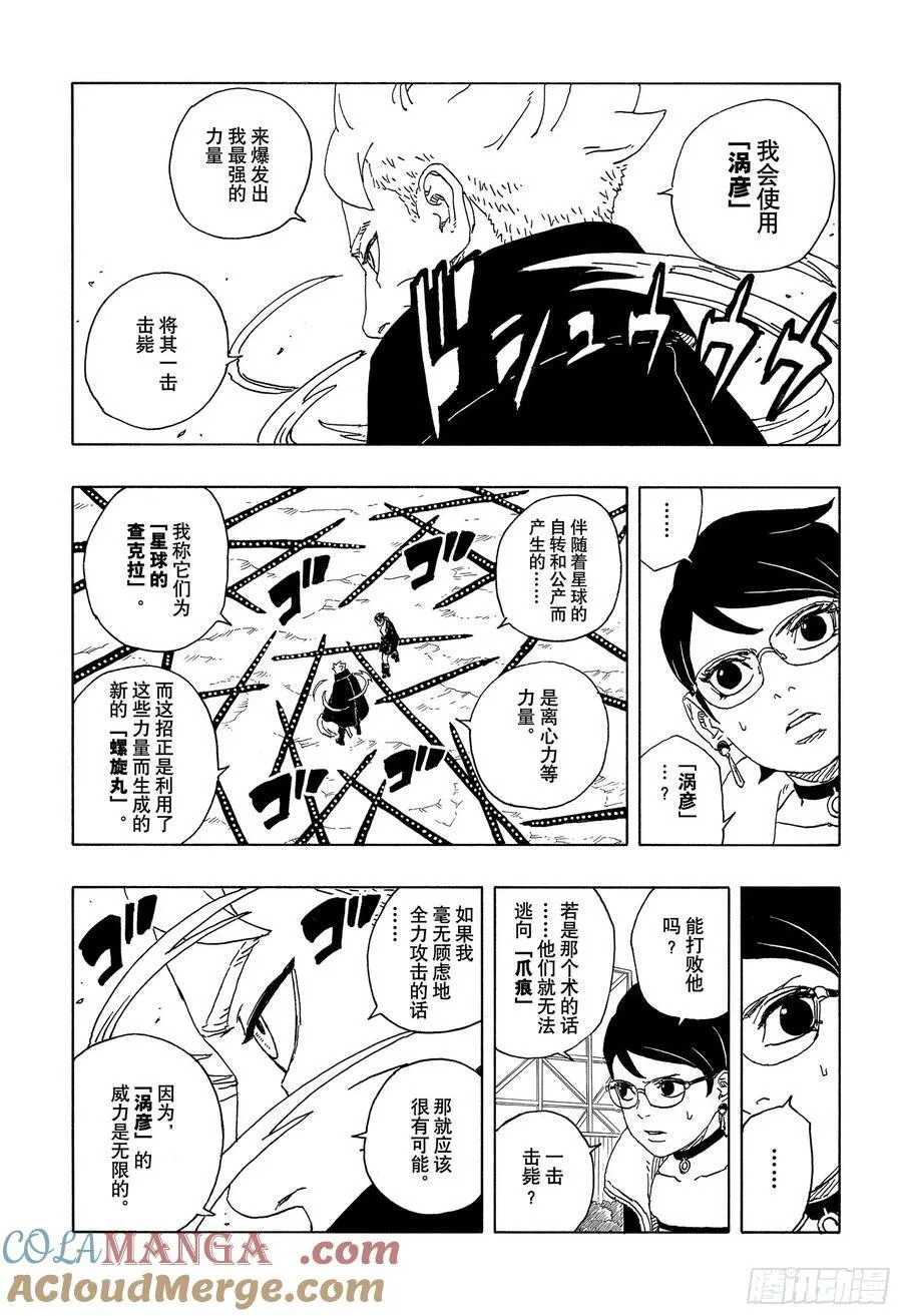 TBW12话20