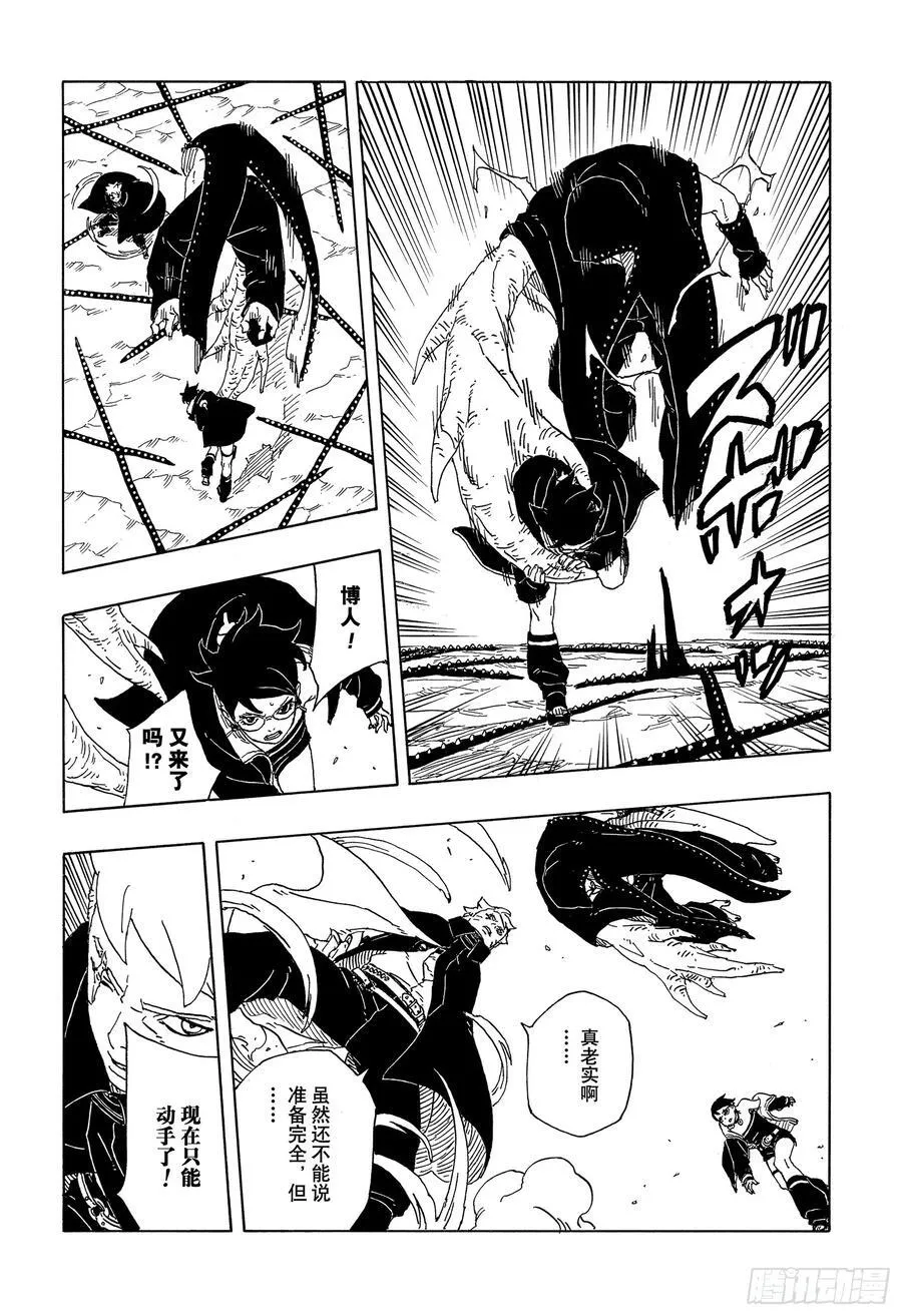 TBW12话25