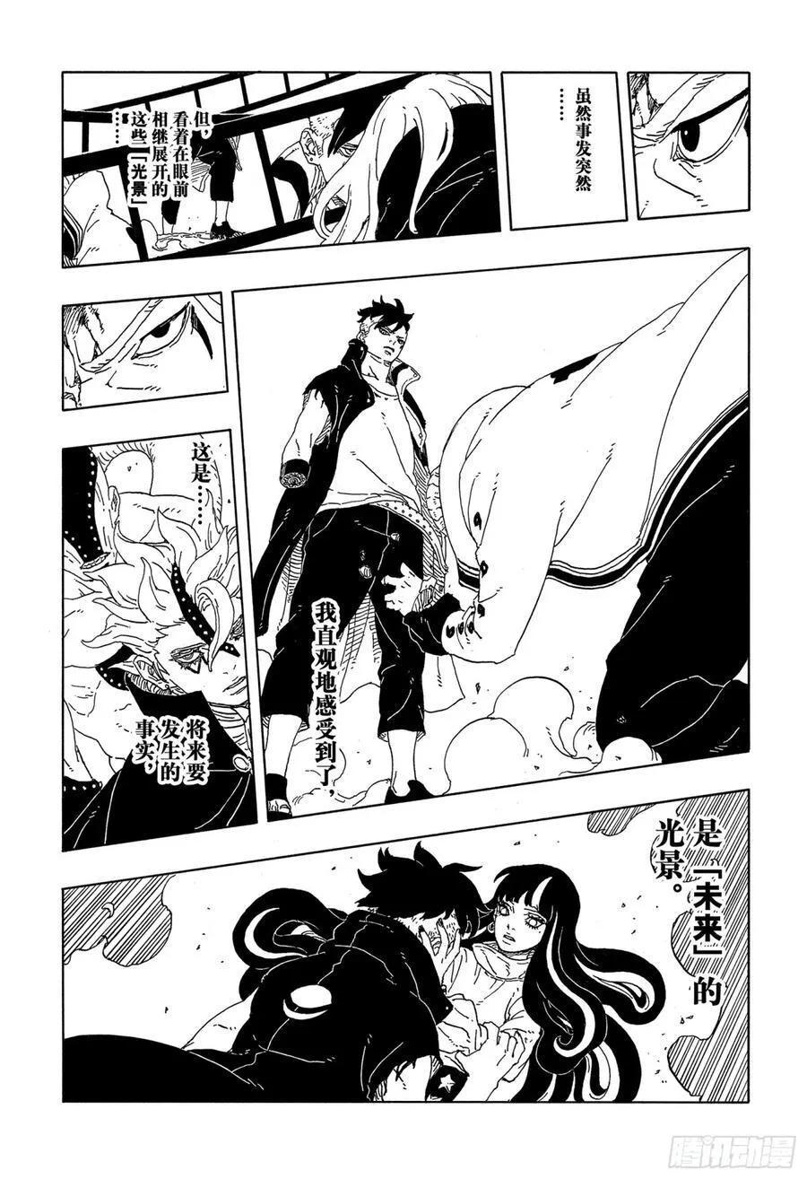 TBW13话 十方15