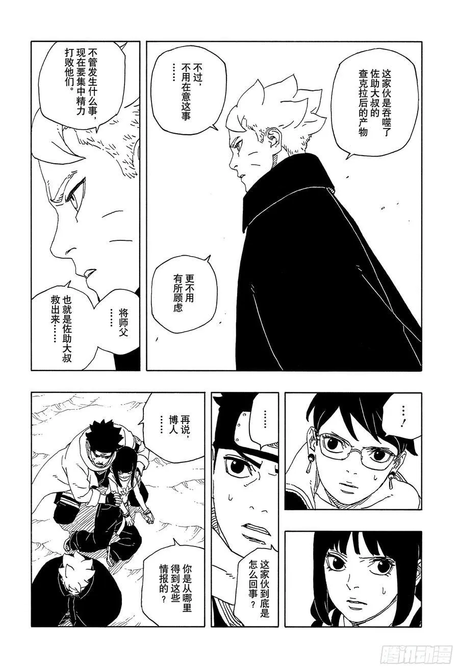 TBW12话9
