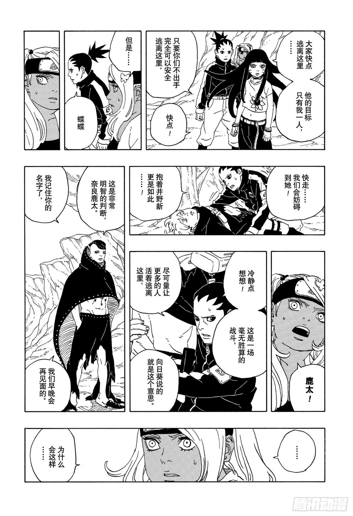 TBW11话 认真6