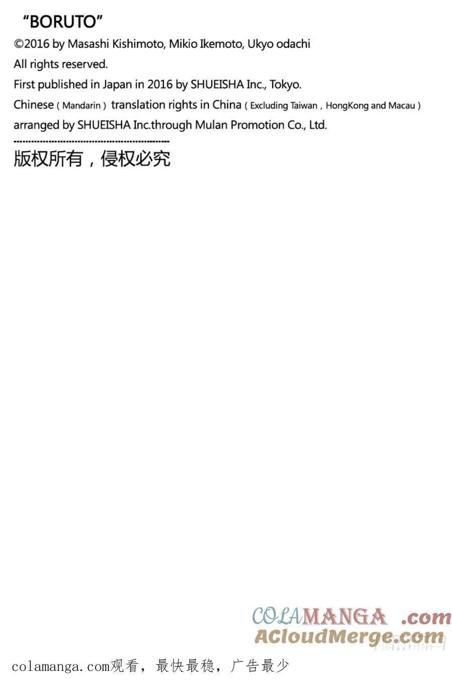 TBW13话 十方40