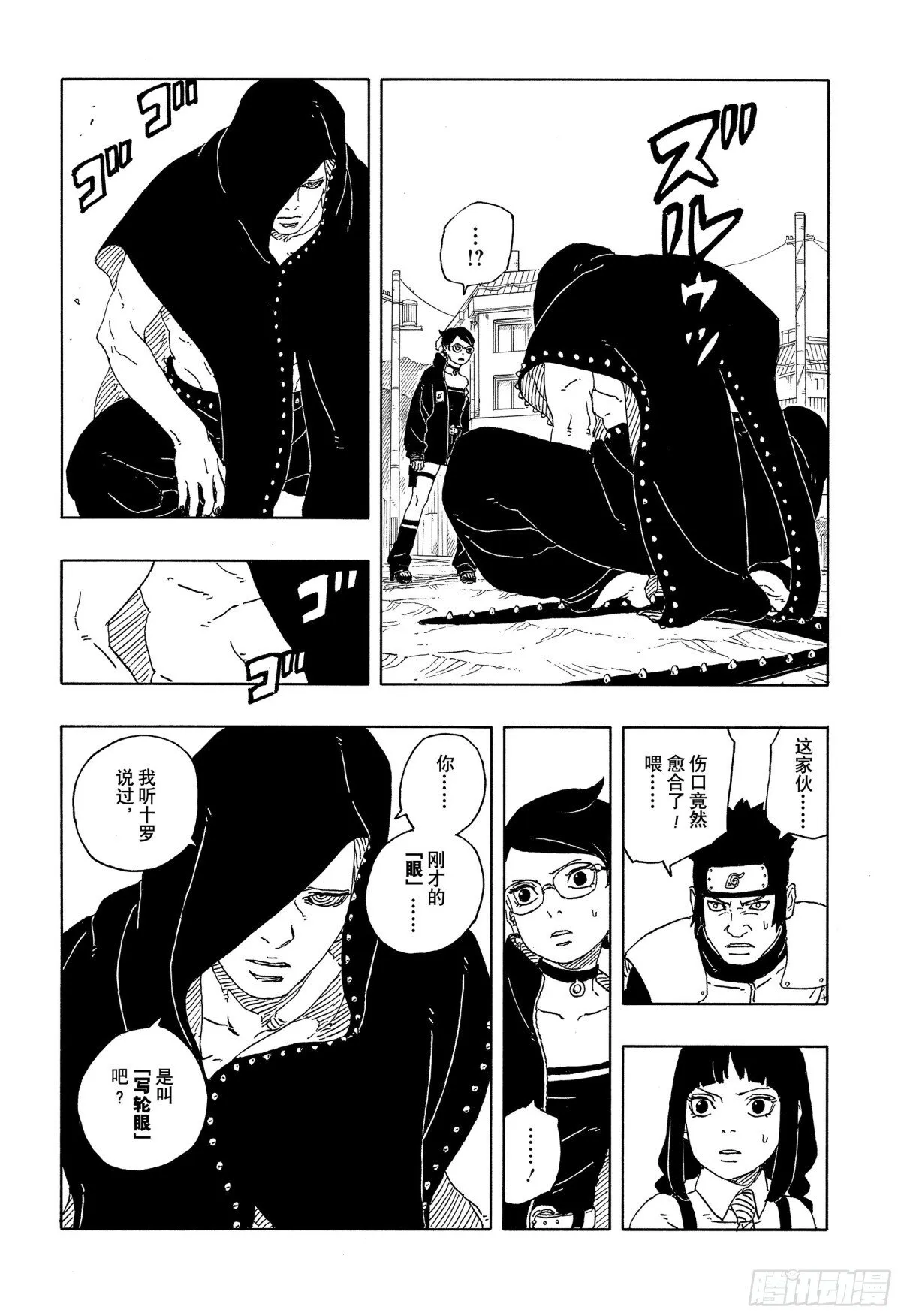 TBW11话 认真24