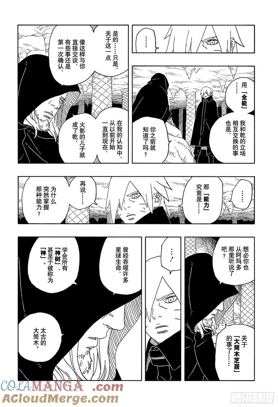 TBW13话 十方18