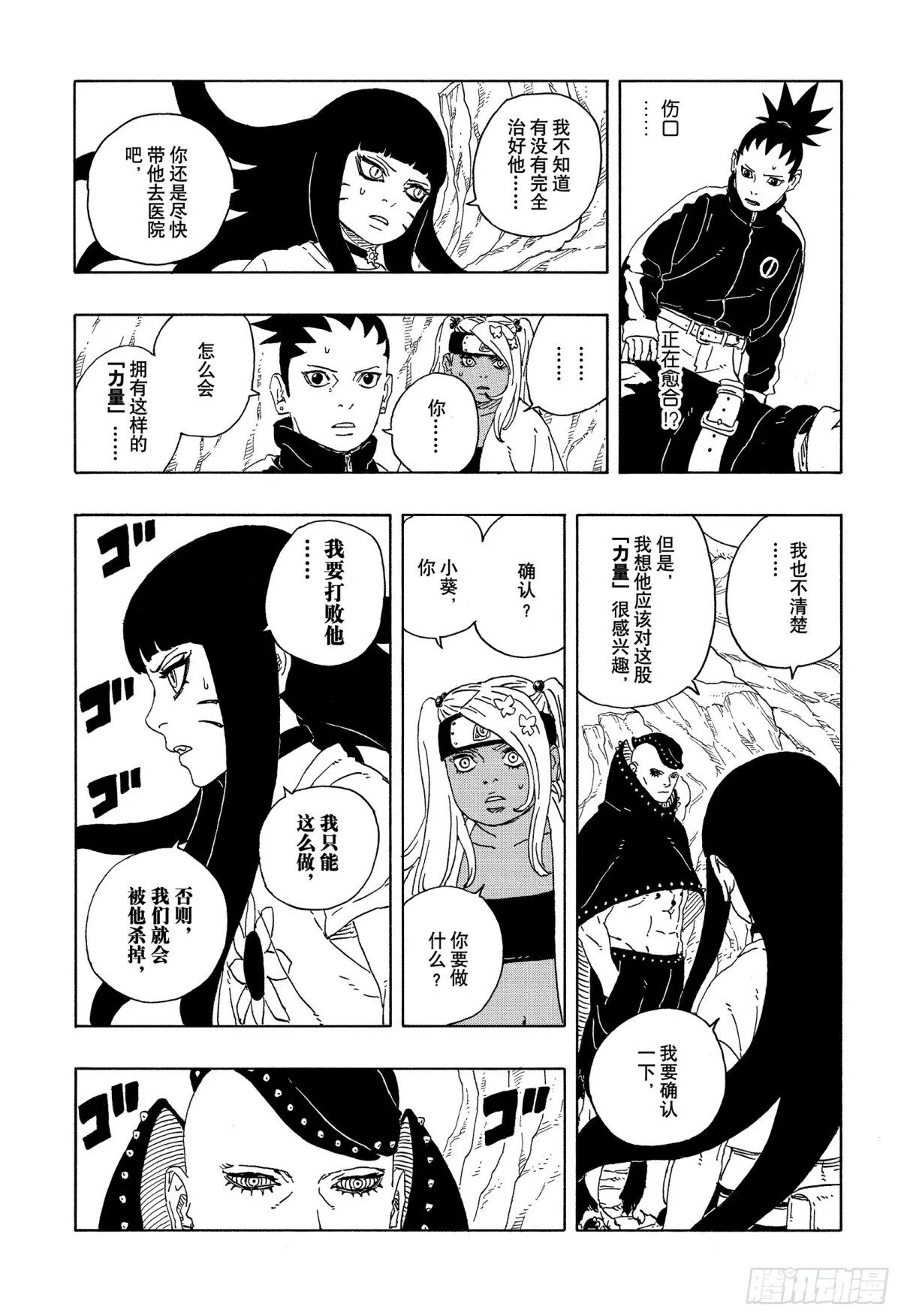 TBW11话 认真4