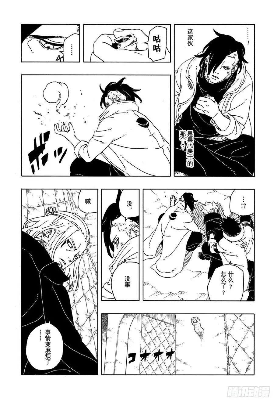 TBW13话 十方35