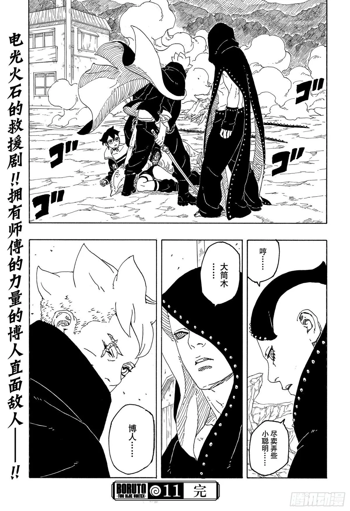 TBW11话 认真41