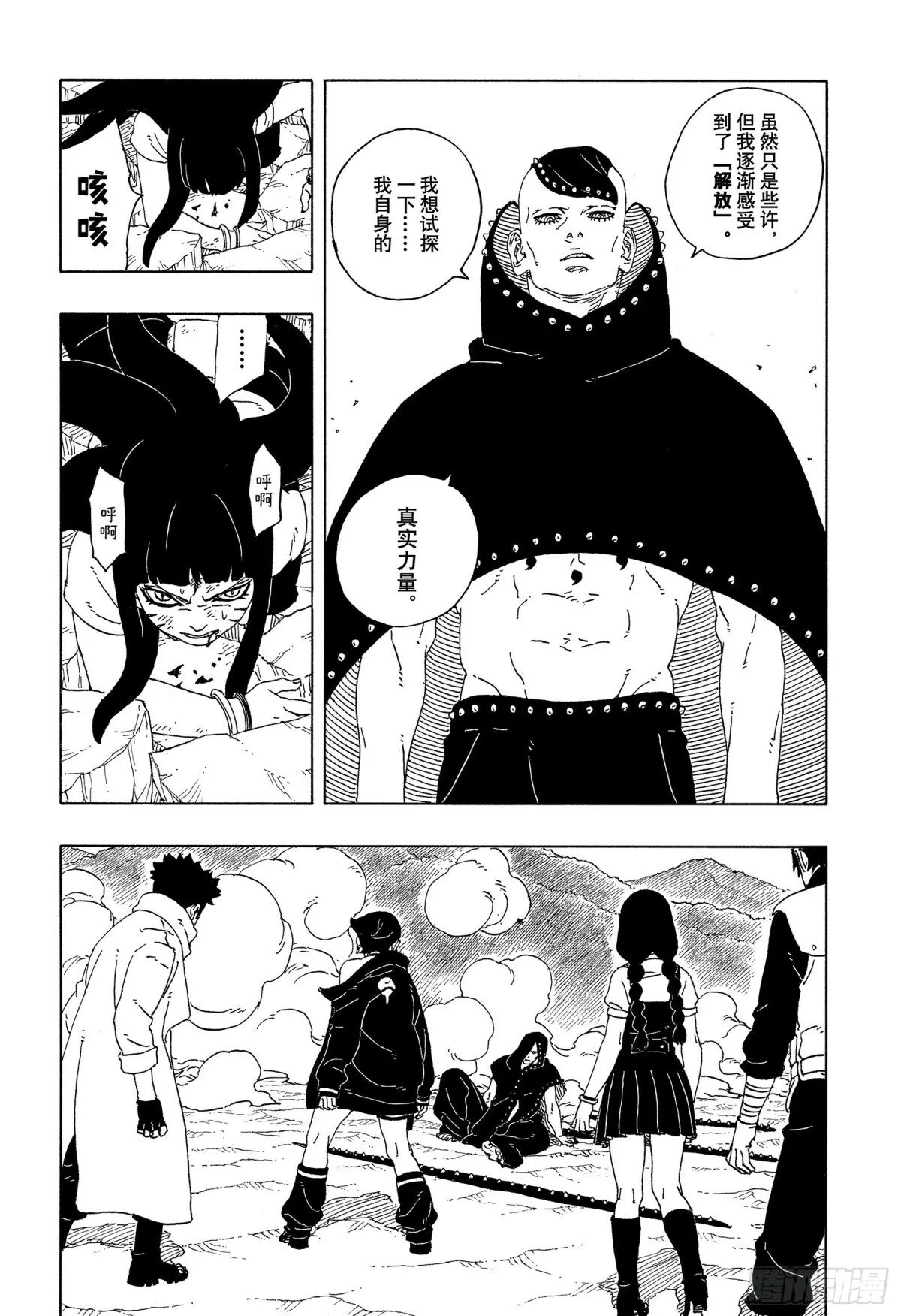 TBW11话 认真22