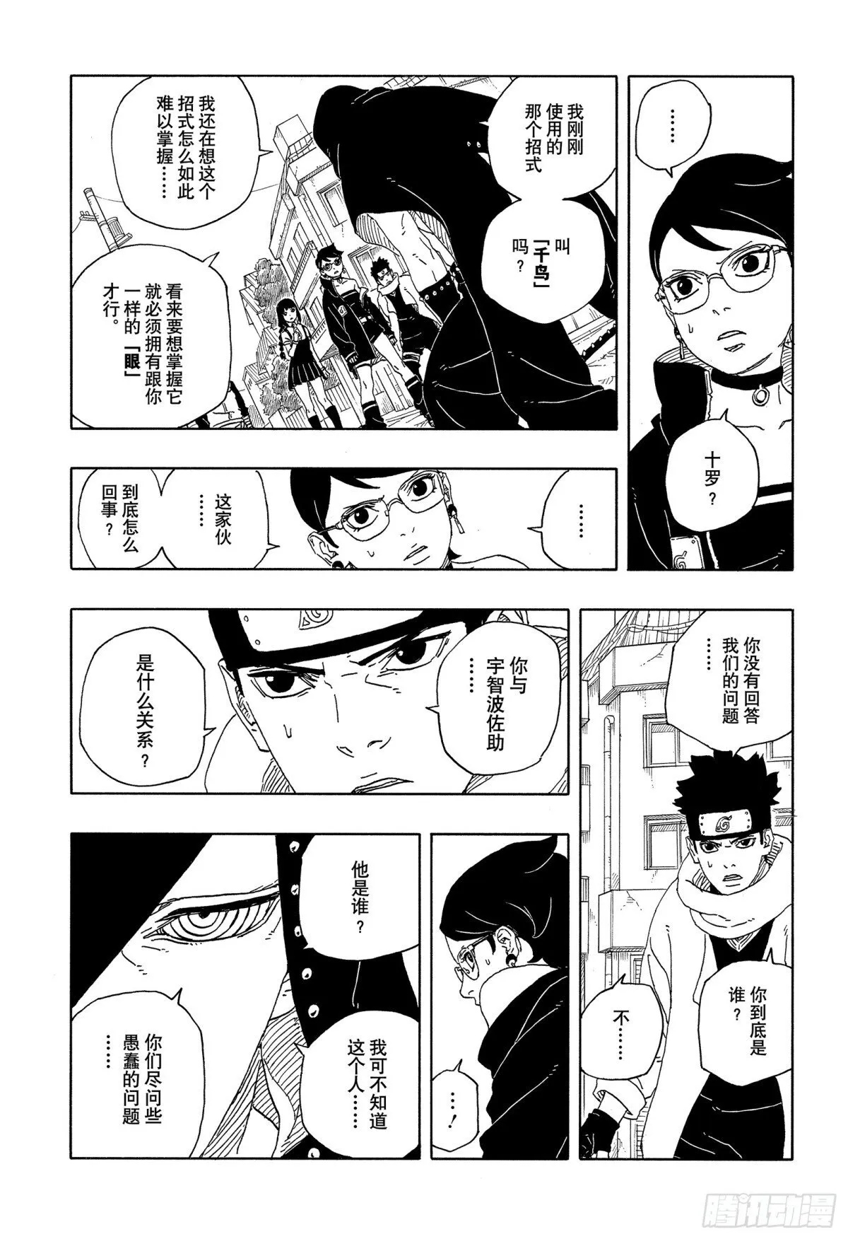 TBW11话 认真25