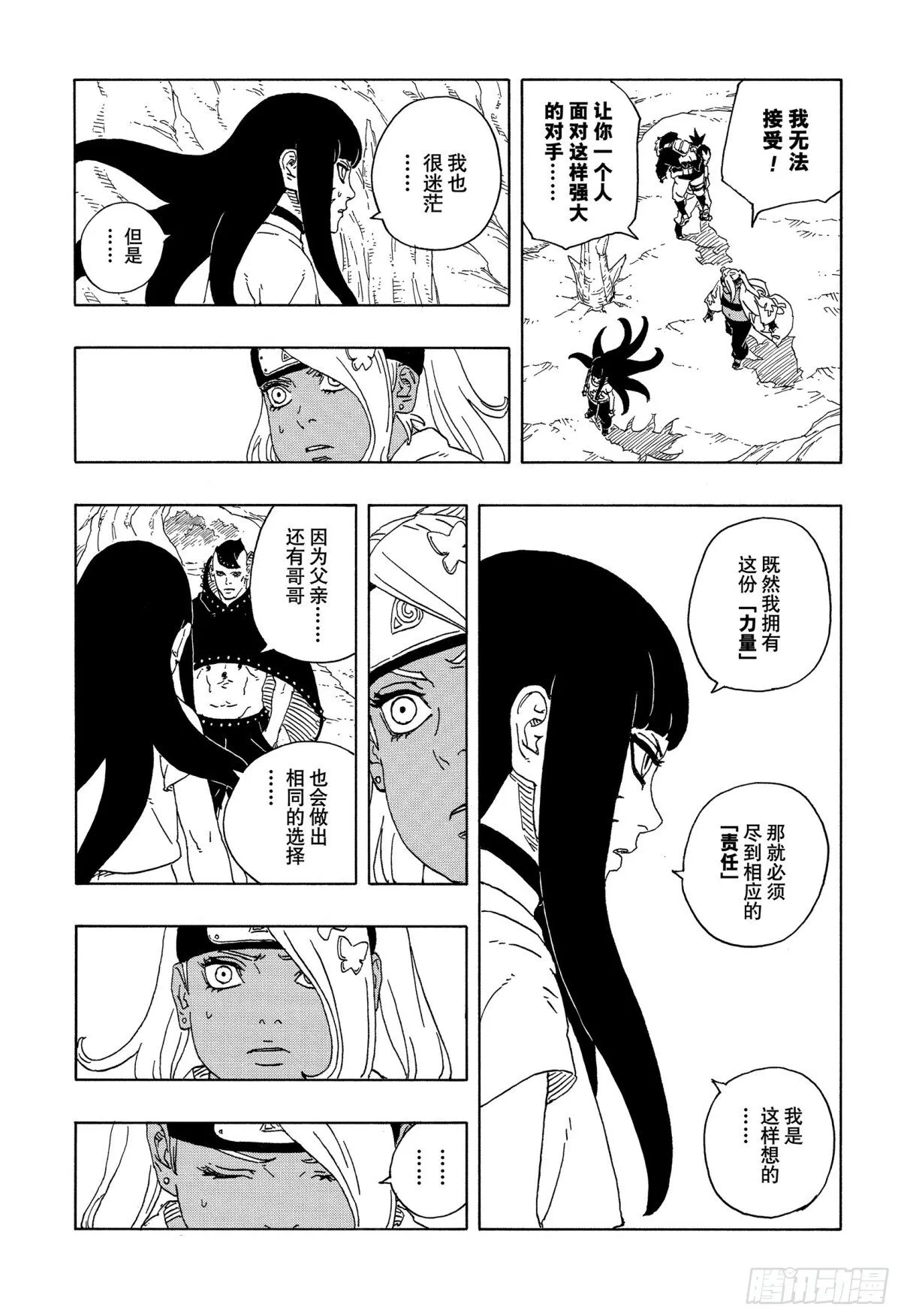 TBW11话 认真7