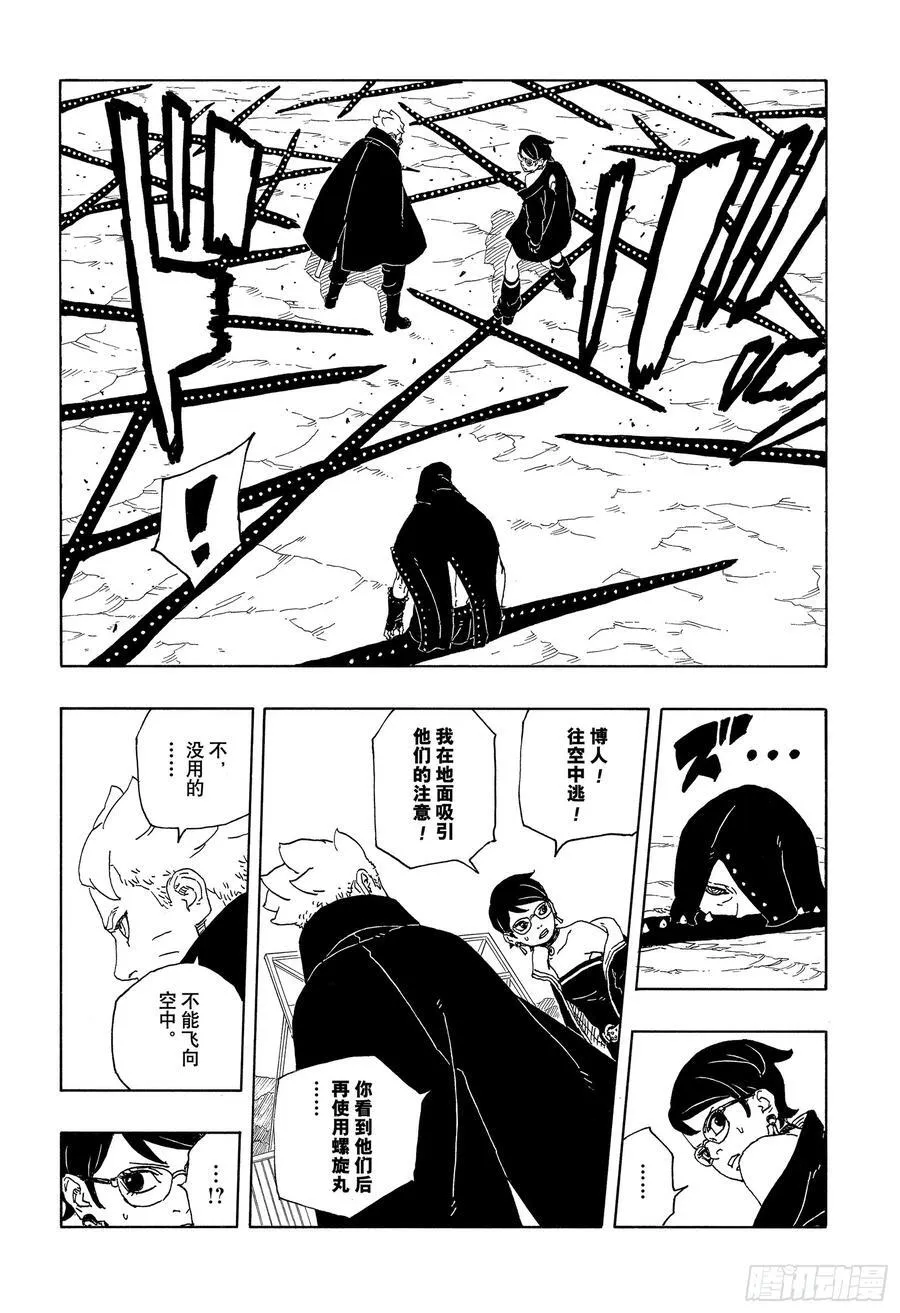 TBW12话19