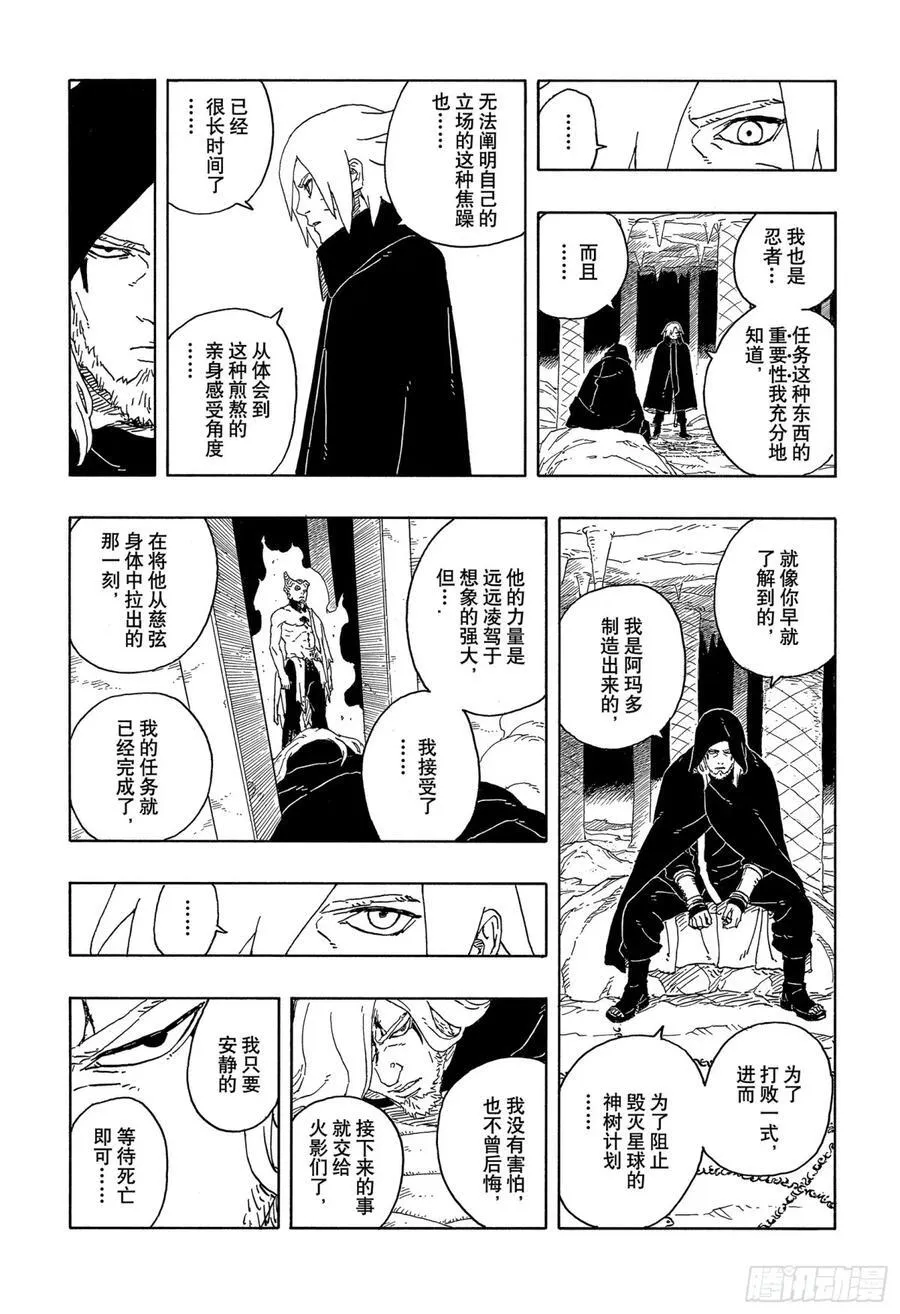 TBW13话 十方13