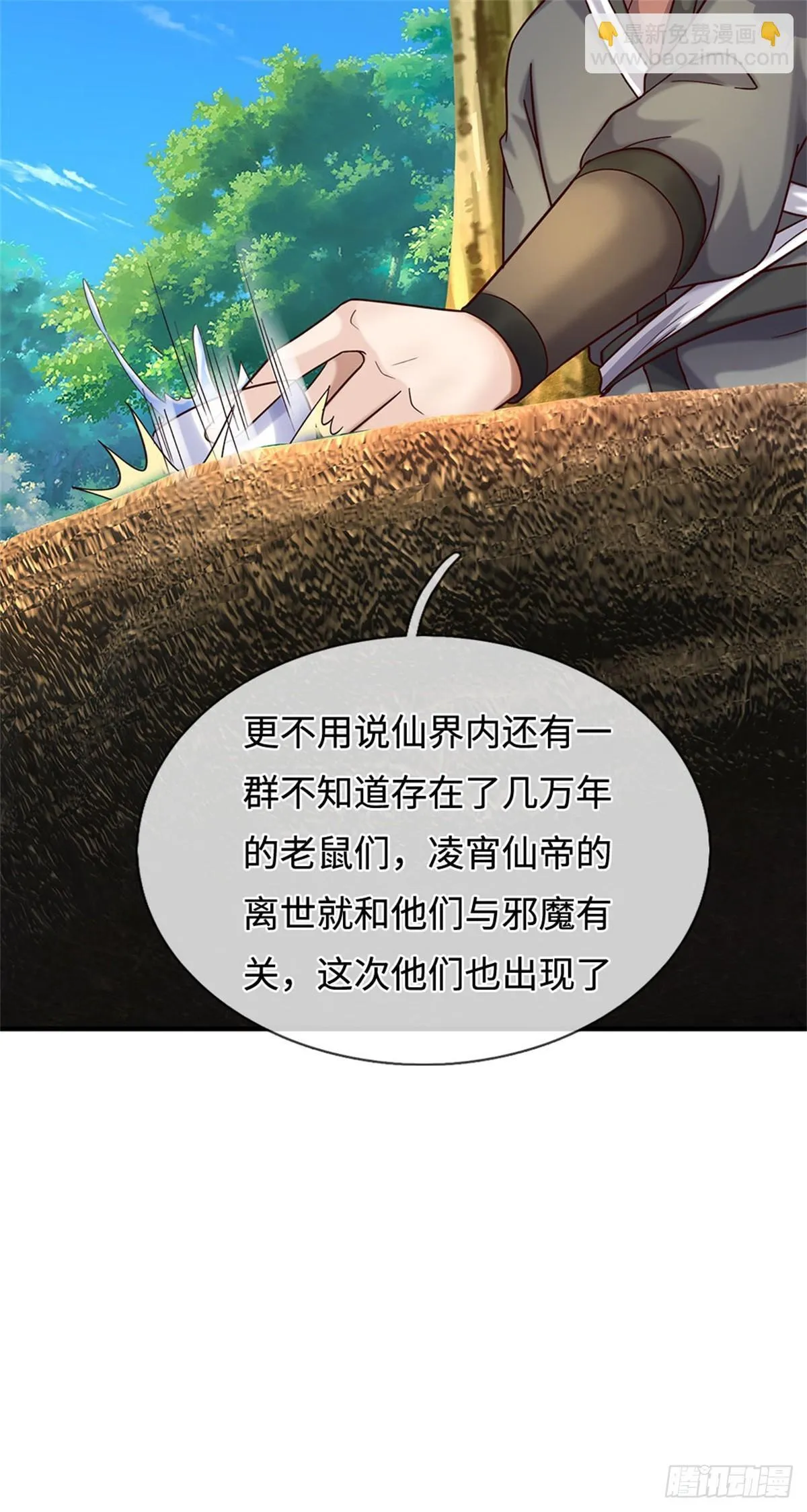 第201话 问题不大28