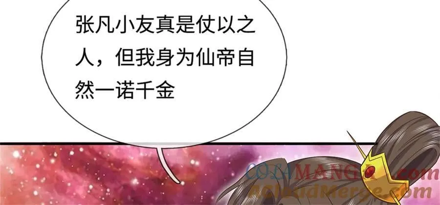 第197话 碧云仙帝44