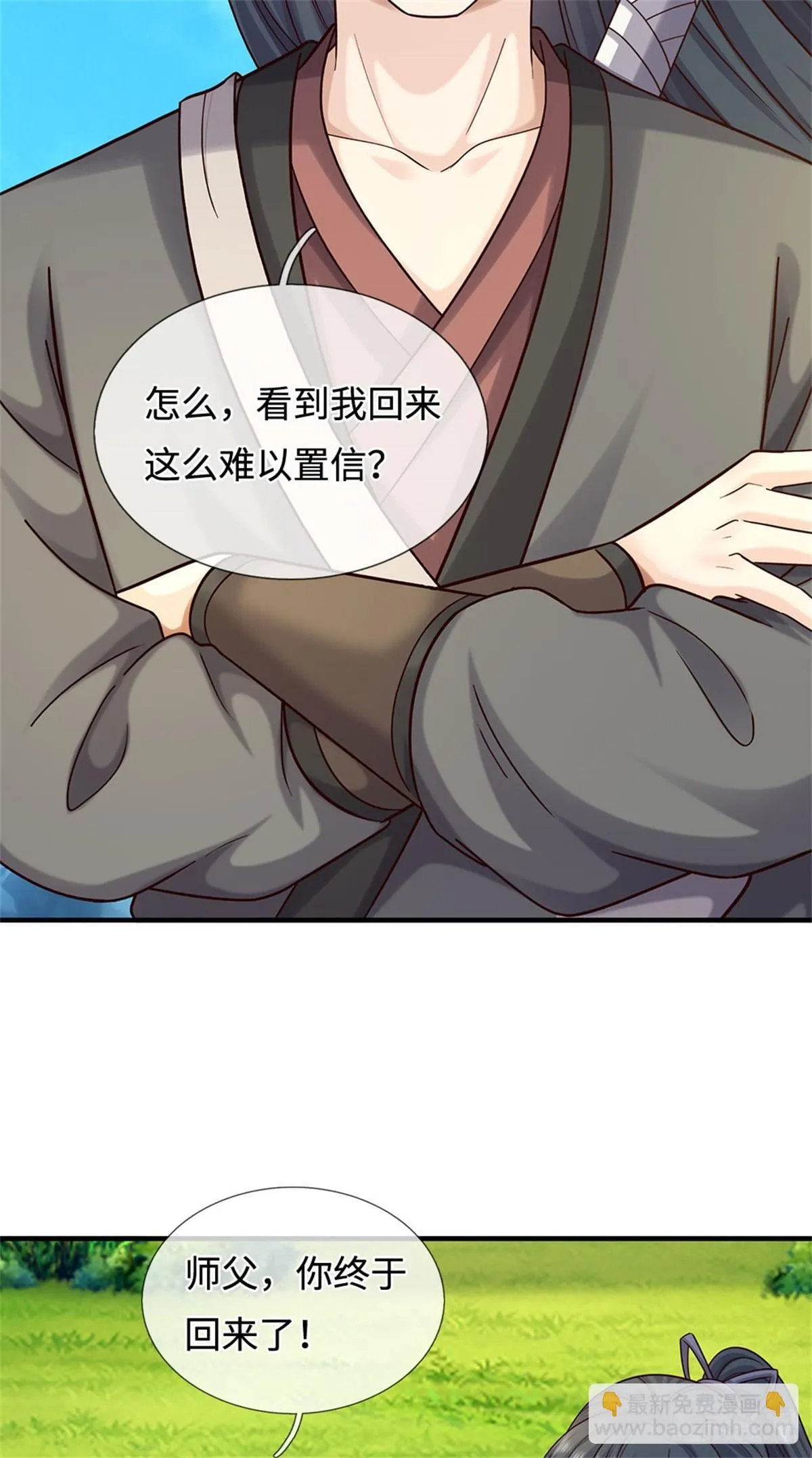 第201话 问题不大16