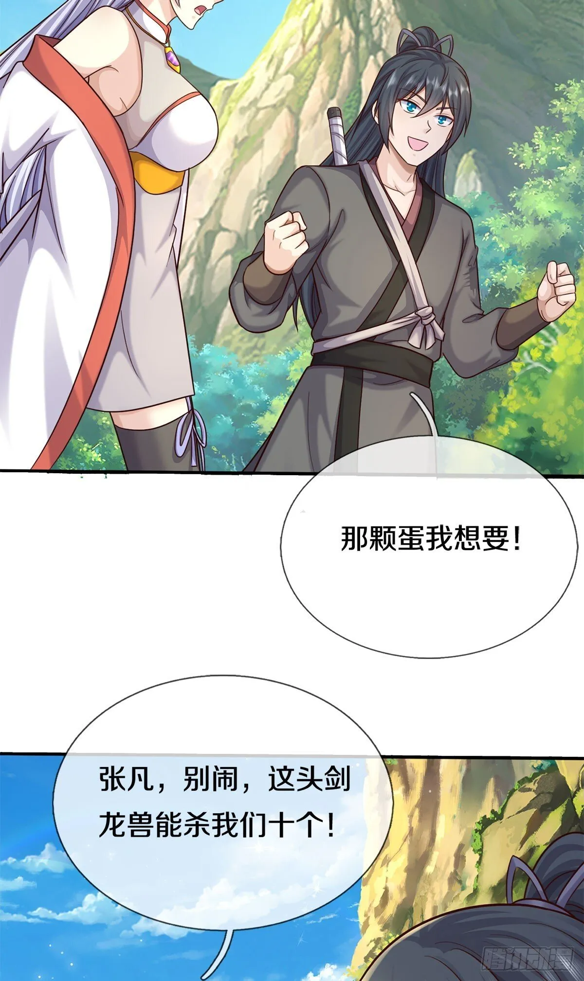 第215话 剑龙兽蛋16