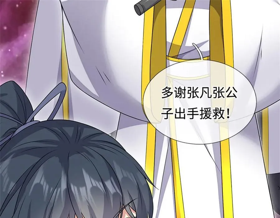 第196话 镇压邪魔34