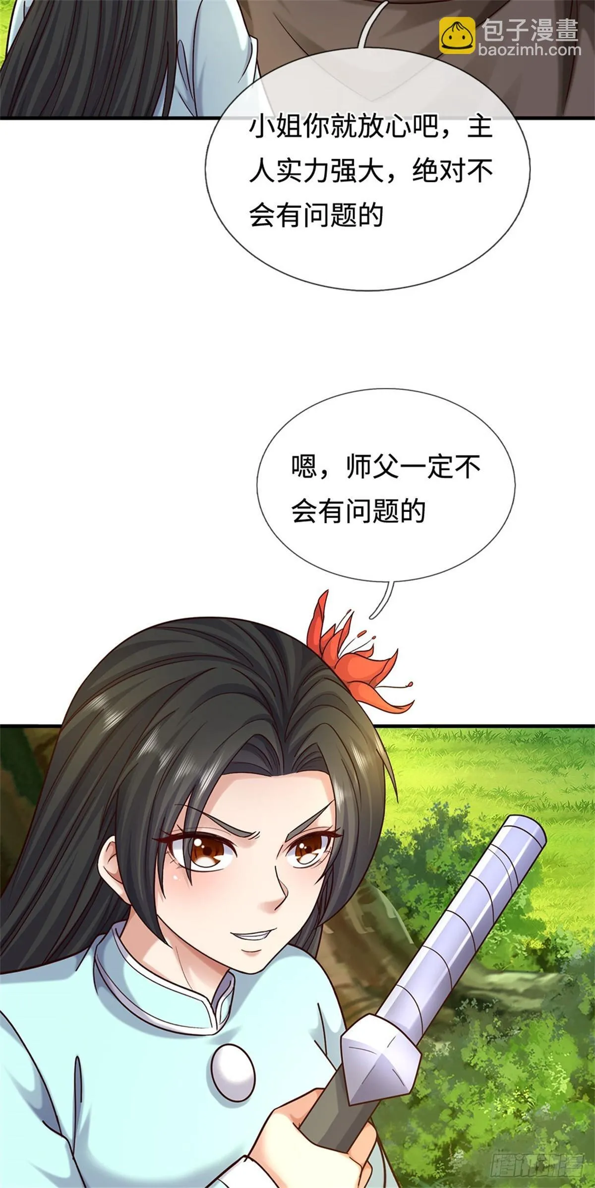 第201话 问题不大12