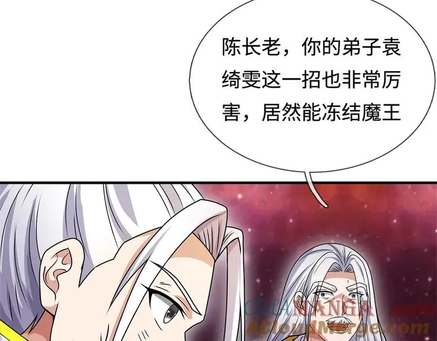 第195话 大道剑意16