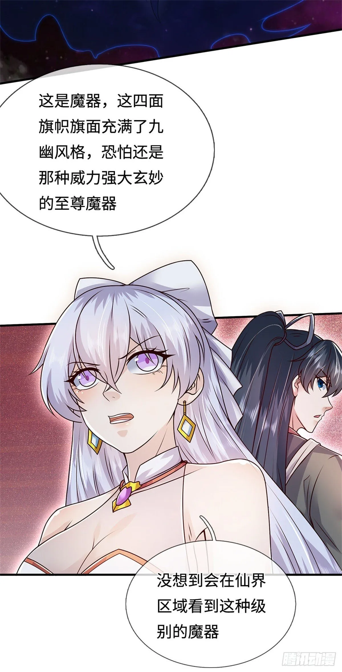 第199话 诡异阵法21