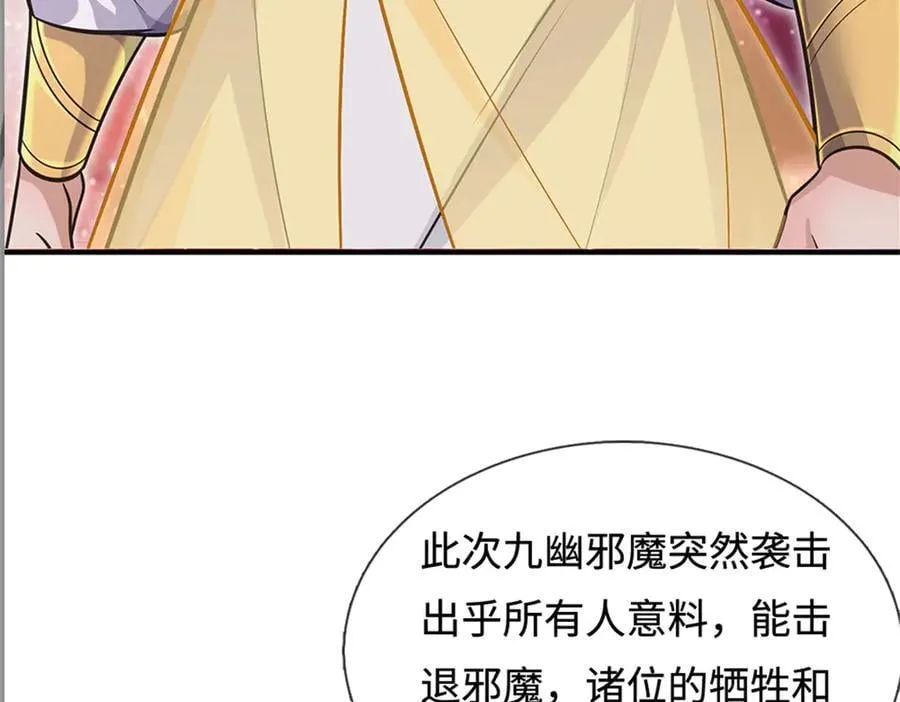 第197话 碧云仙帝19