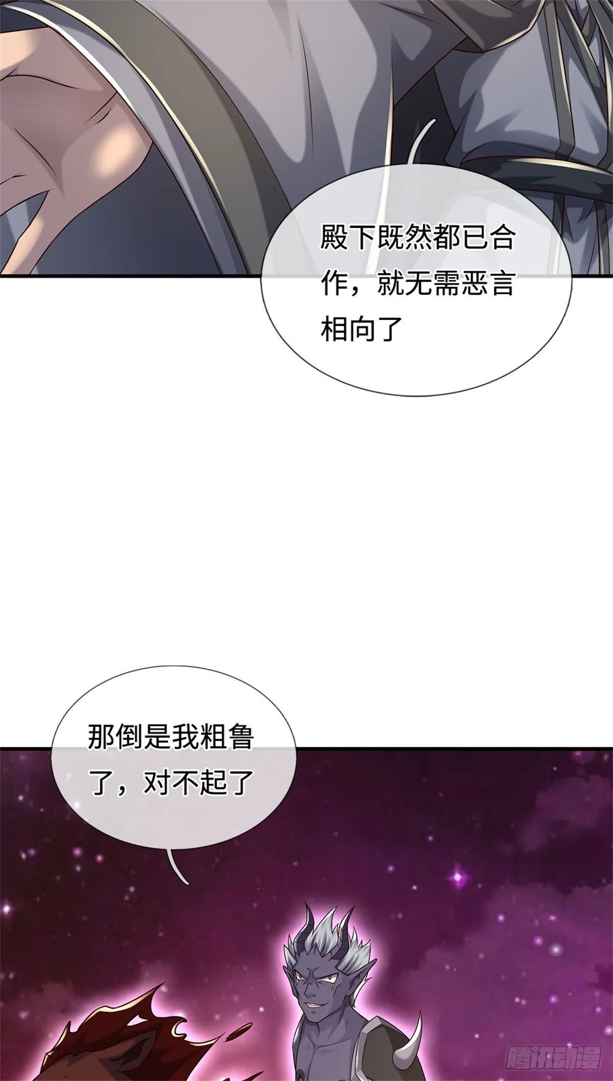 第202话 后续合作28