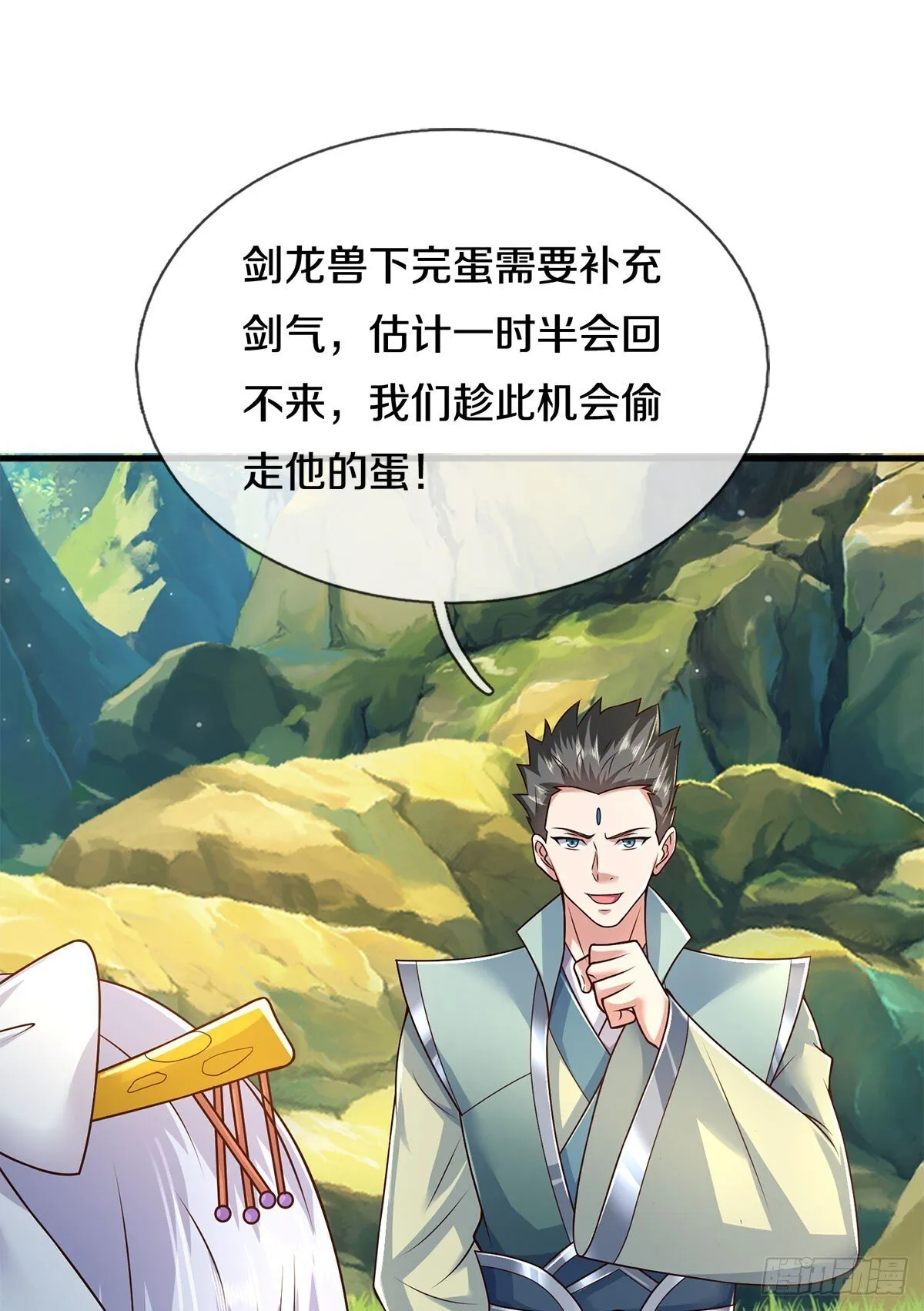 第215话 剑龙兽蛋8