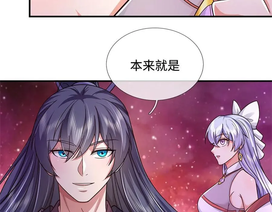第197话 碧云仙帝97