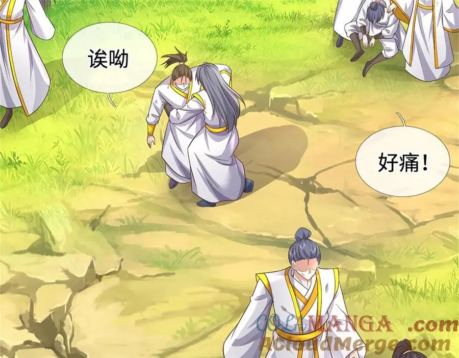 第197话 碧云仙帝60