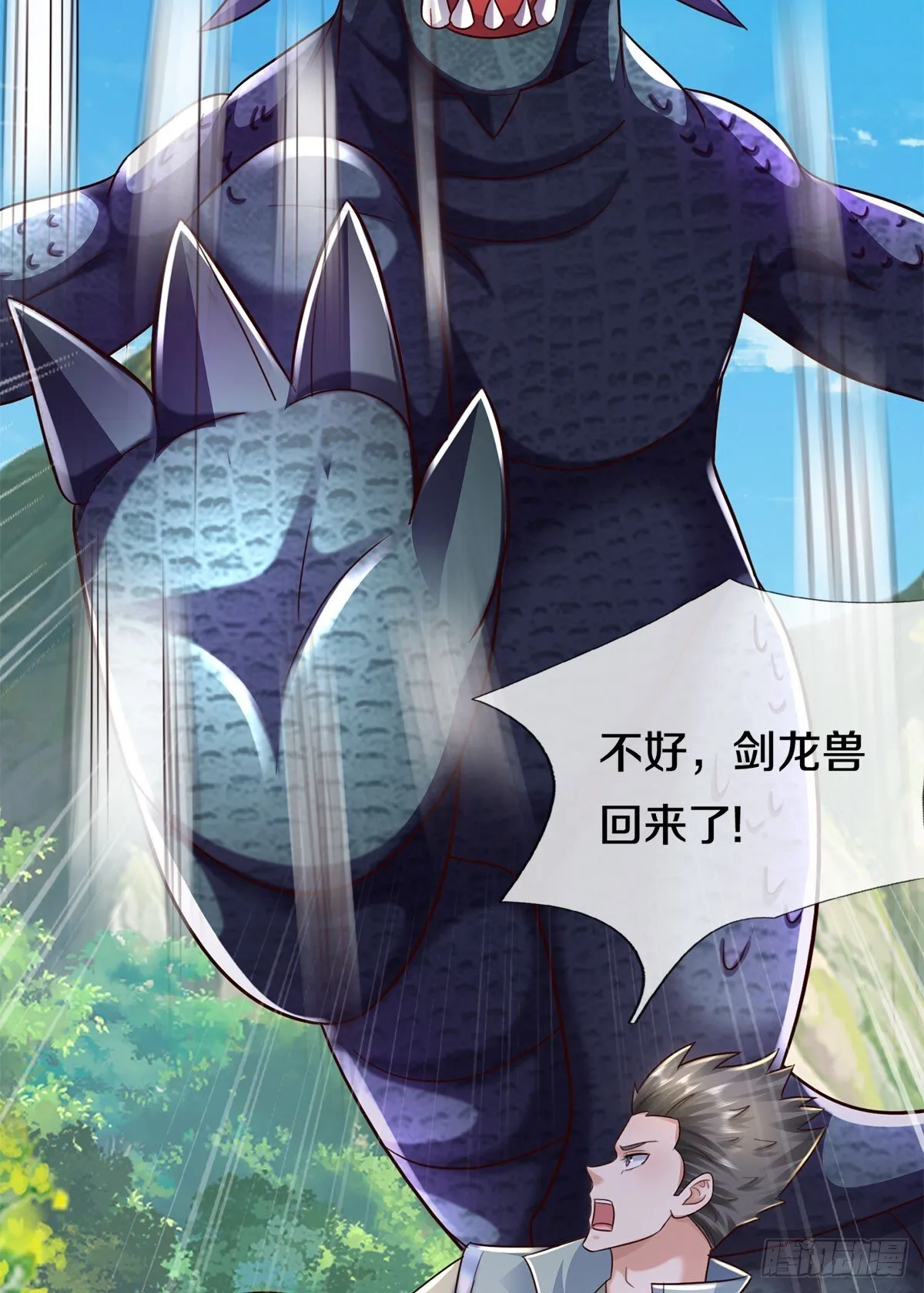 第215话 剑龙兽蛋13